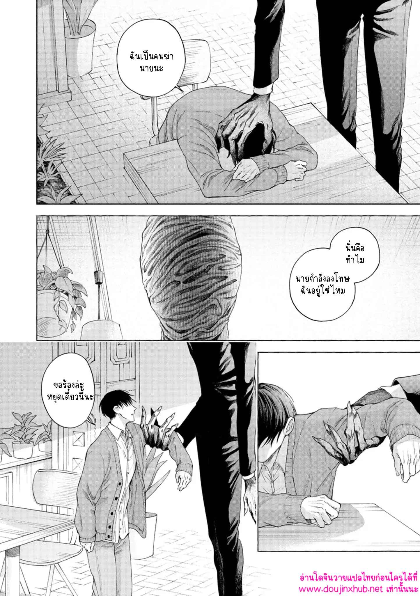 ขอบคุณที่กลับมา